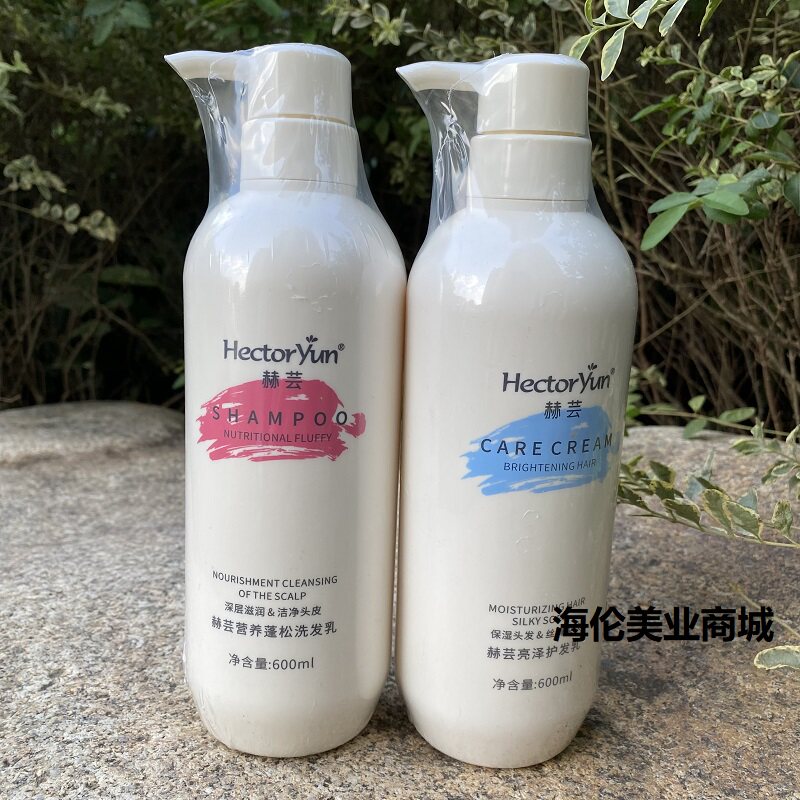 赫芸营养蓬松洗发乳600ml