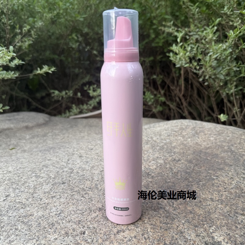 纤手人生轻盈动感泡沫发蜡