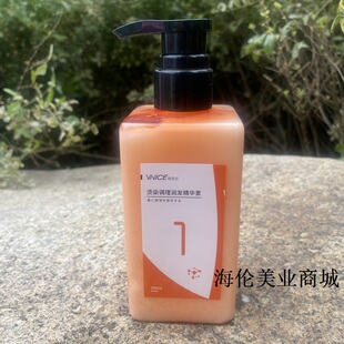 正品Vnice维奈丝烫染调理润发精华素350ml柔顺保湿补水光泽护发素