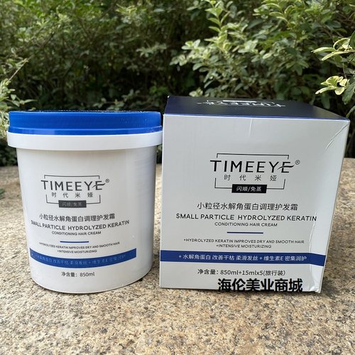 时代米娅小粒径水角蛋白发膜