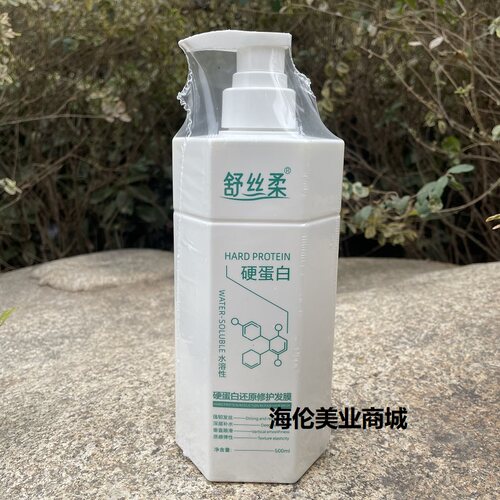舒丝柔硬蛋白还原修护霜500ml