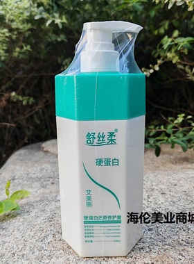 正品舒丝柔硬蛋白还原修护霜500mll强韧发丝顺滑护发素滋润发膜女