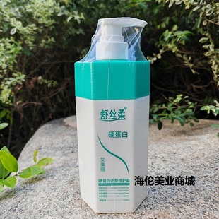 正品舒丝柔硬蛋白还原修护霜500mll强韧发丝顺滑护发素滋润发膜女