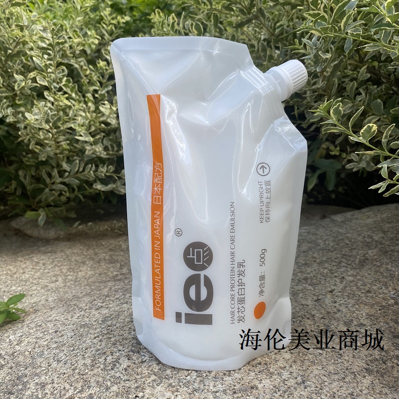 正品ie点发芯蛋白护发乳500g