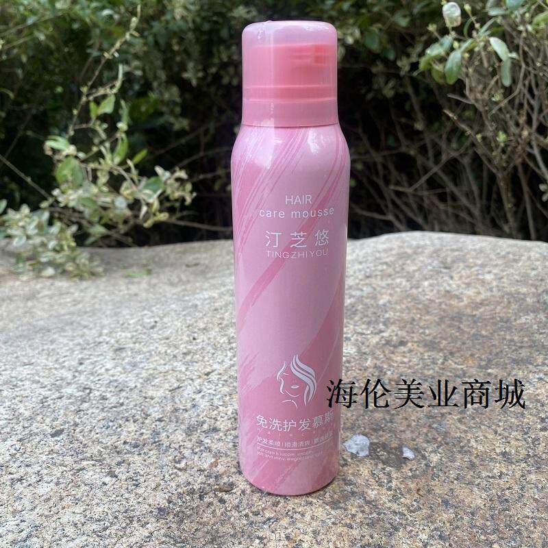 正品汀芝悠免洗护发慕丝180ml胶蛋白泡沫发蜡修复烫染受损护发素