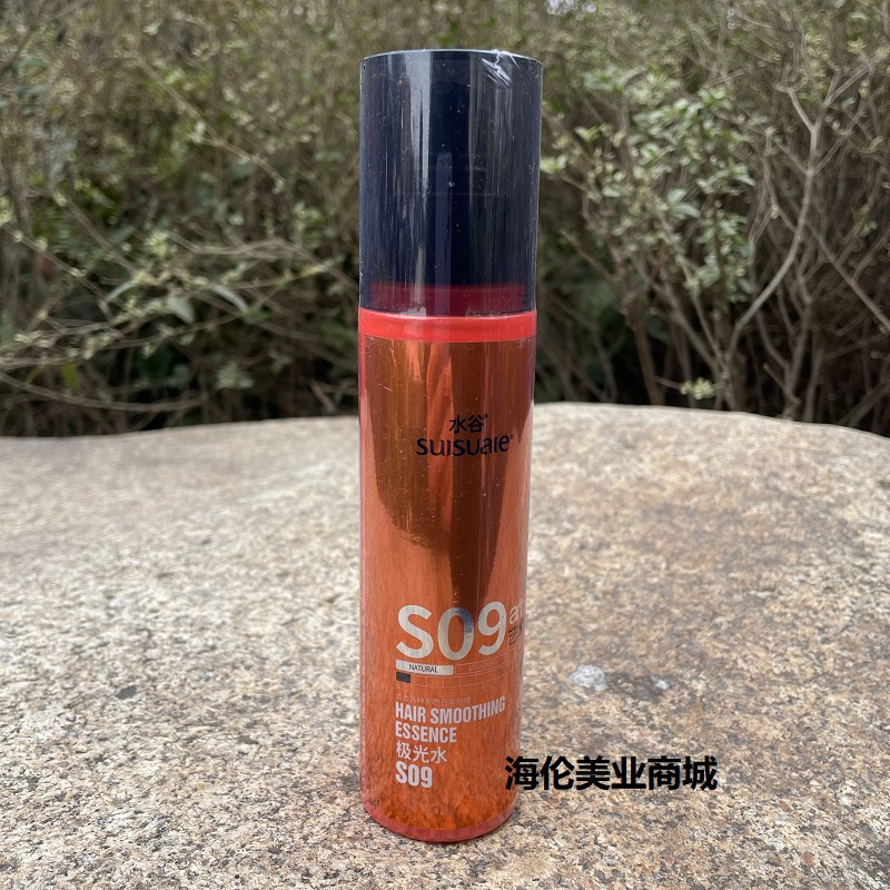 正品水谷免洗极光水150ml