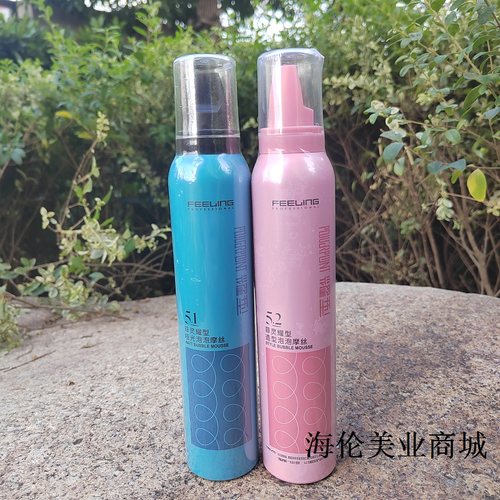 菲灵耀型泡沫发蜡200ml弹力素卷发保湿蓬松造型泡泡摩丝发胶定型