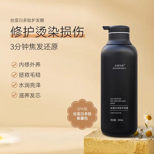 名膜别姬丝蛋白多肽发膜