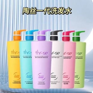 正品陶丝茶树控油去屑洗发水滋养修护补水护发素蓬松保湿护发素女