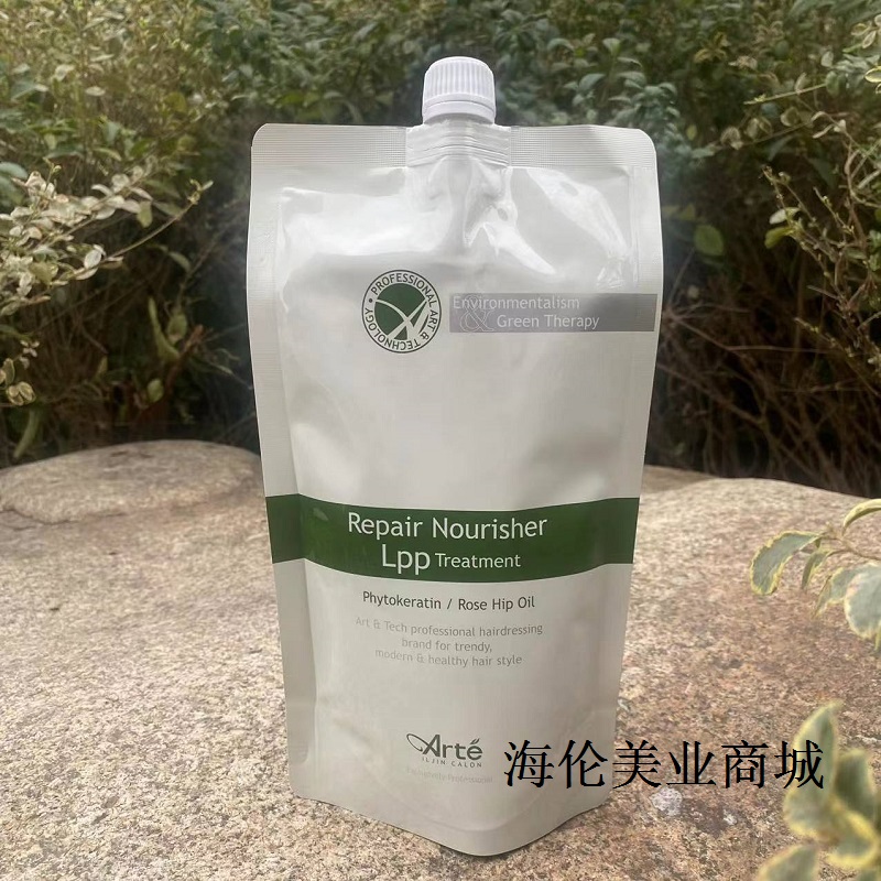 正品阿丽德柔顺发膜500ml