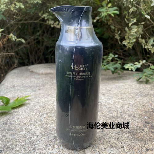 米多兰头发蛋白乳420ml