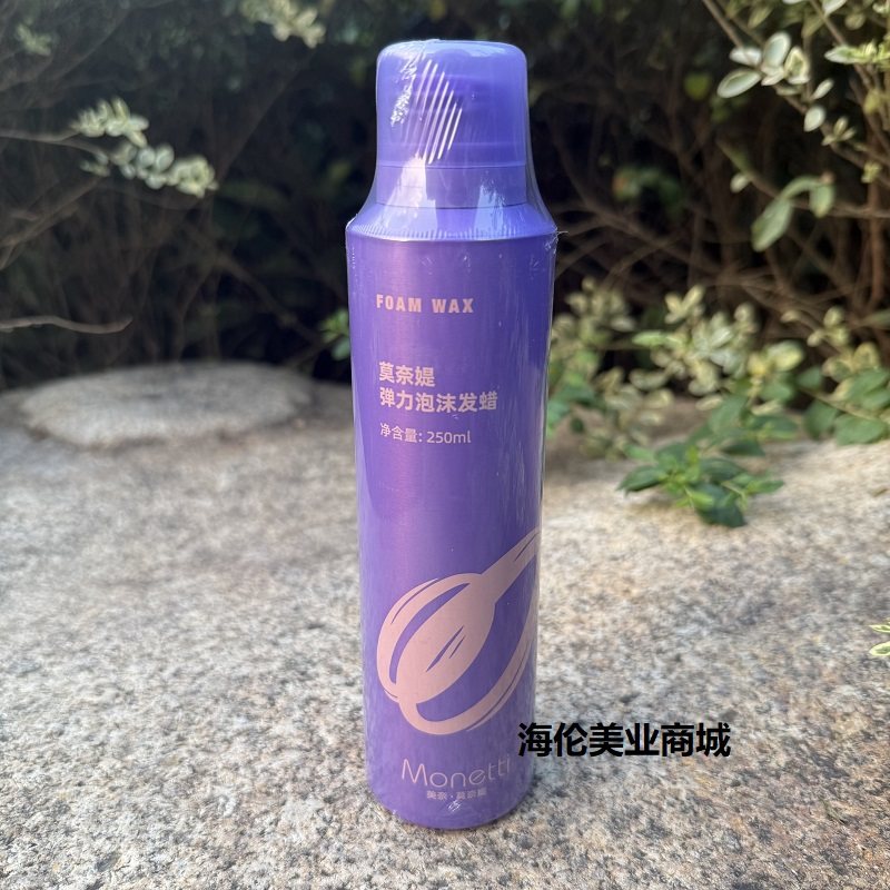 莫奈媞弹力泡沫发蜡250ml