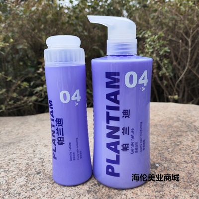 帕兰迪丝滑塑型霜弹力素护卷发造型弹簧素保湿魔力卷柔顺补水女士