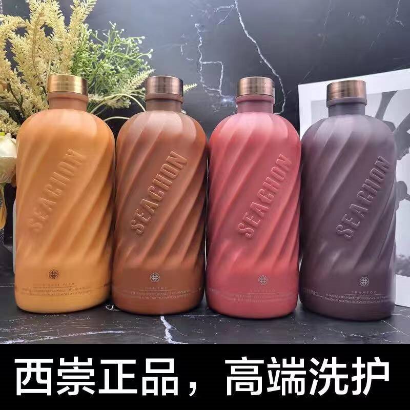 SEACHON西崇活力水润洗发乳干爽蓬松洗发水水润弹力发膜护发素女