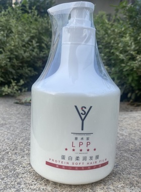 正品官方意术家蛋白柔润发膜水解小麦护理LPP深层滋养护发素580ml