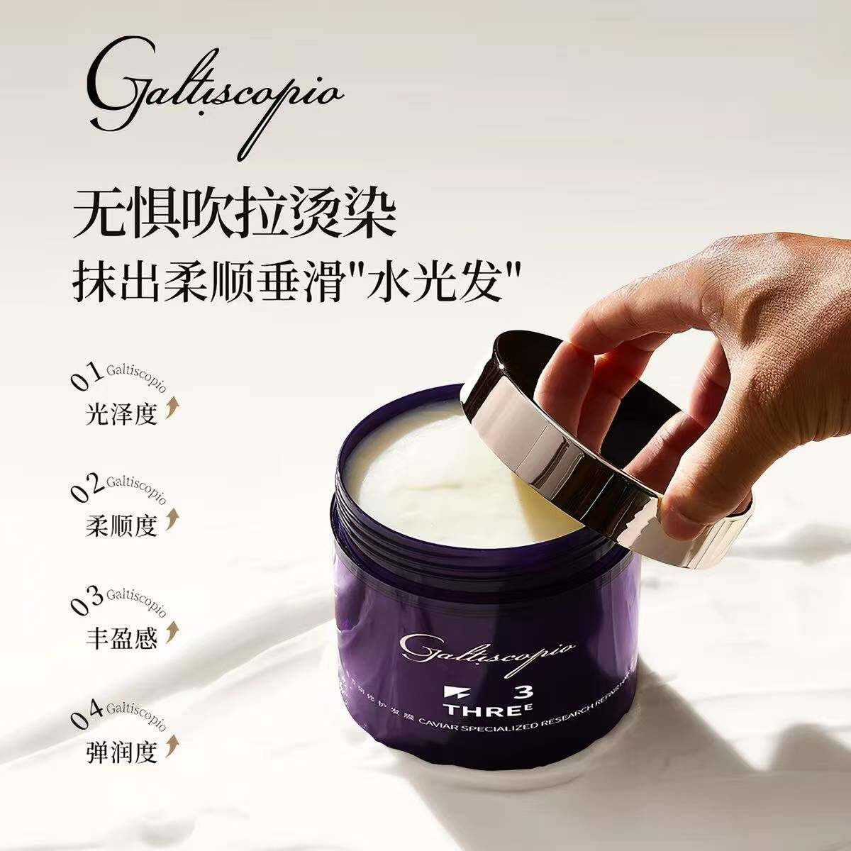 格蕾丝卡比奥鱼子酱专研修护发膜