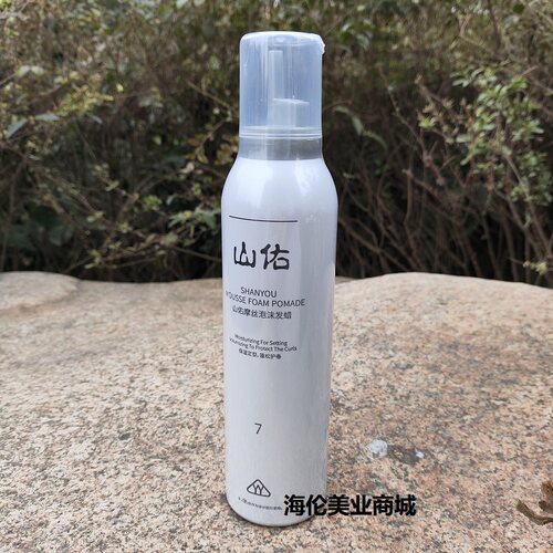 山佑摩丝泡沫发蜡200ml