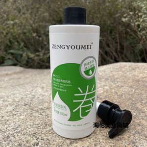 真尤美保湿造型乳300ml