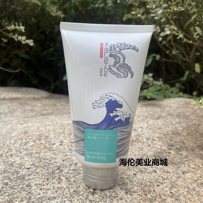 正品可莉秀京道造型纹理霜100g保湿定型造型乳清爽不油腻护理霜女