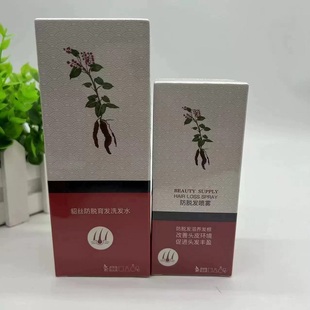 正品 玛萨仕克貂丝防脱育发洗发水150ml防脱发喷雾改善头皮育发液