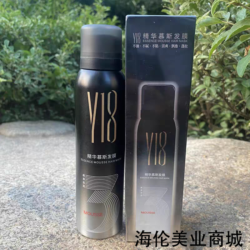 正品Y18精华慕丝发膜180ml
