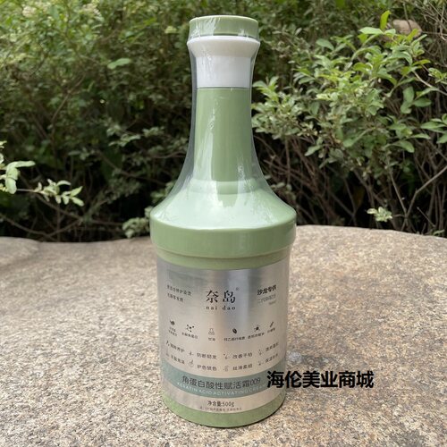奈岛角蛋白酸性赋活霜500g