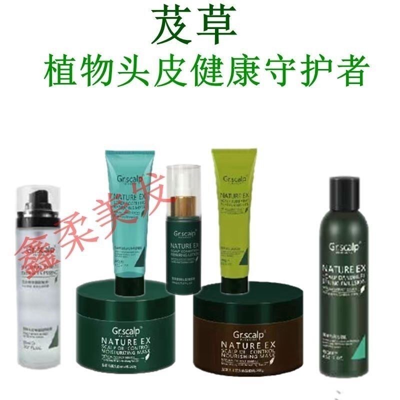 正品芨草头皮舒缓补水膜控油冰膜保湿营养喷雾火山泥控油头皮膜女