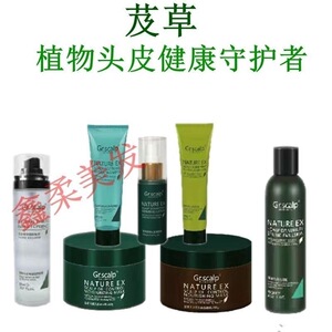 正品芨草多功效补水头皮膜