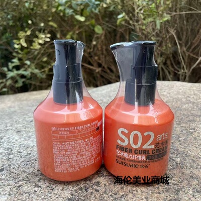 正品水谷艺术纤维乳180ml烫发后护卷保湿精华轻盈定型弹力素旗舰