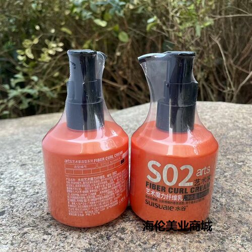 正品水谷艺术纤维乳180ml烫发后护卷保湿精华轻盈定型弹力素旗舰