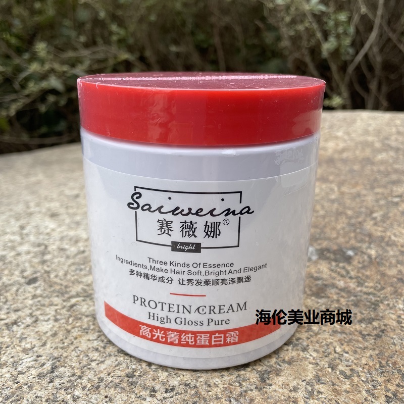 赛薇娜高光菁纯蛋白霜500g