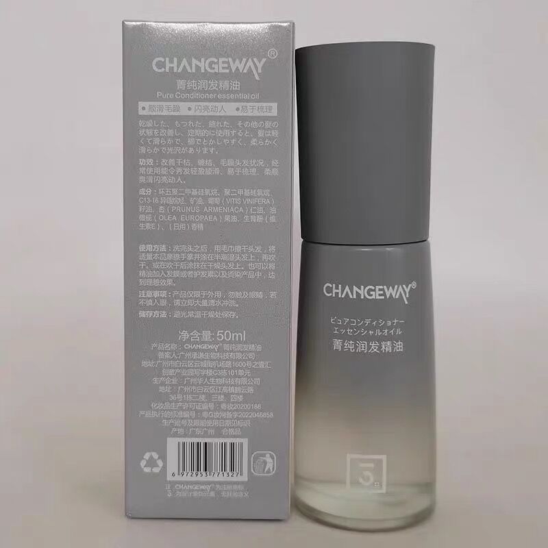 正品CHANGEWAY菁纯润发精油护发