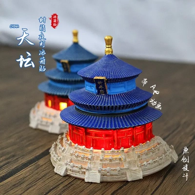 北京天坛祈年殿发光树脂冰箱贴