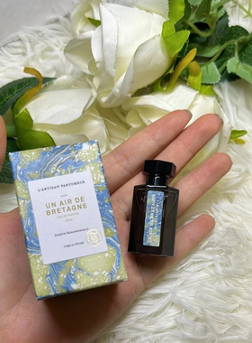 国柜现货！阿蒂仙之香布列塔尼的空气5ml小样Q版浓香