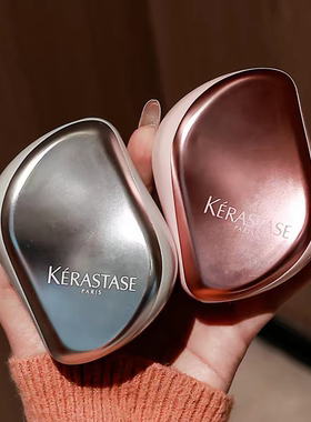 稀缺周边！Kerastase卡诗气垫TT按摩梳粉色/银色 蓬松顺滑