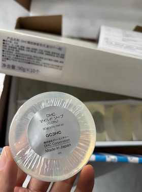 【授权店铺】DHC男士磨砂洁面膏140g 深层清洁舒爽温和祛痘去角质