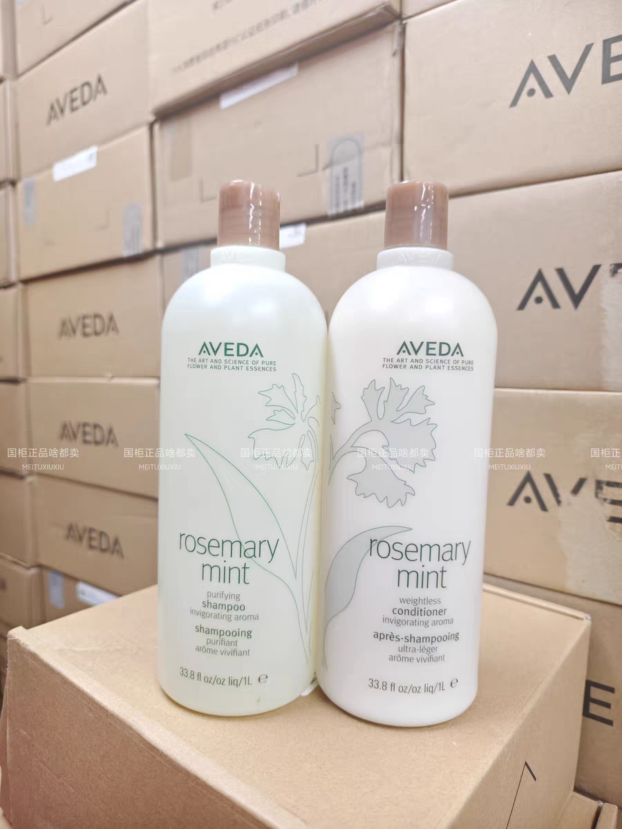 特价AVEDA艾梵达迷迭香薄荷洗发水1000＋护发乳1000净化头皮控油