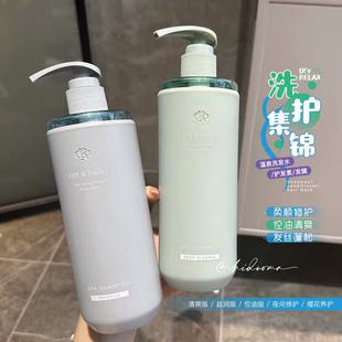 特价强推！OffRelax温泉净澈清爽OR洗发水发膜 控油清爽蓬松460ml