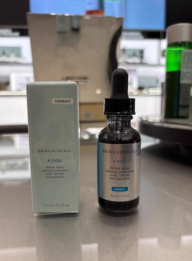 国柜新品 修丽可多肽抗皱精华液15ml/30ml 胜肽PTIOX肉淡纹毒