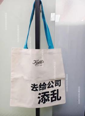 去给公司添乱！科颜氏大容量环保袋
