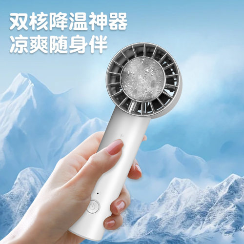手持制冷风扇usb充电便携大风力