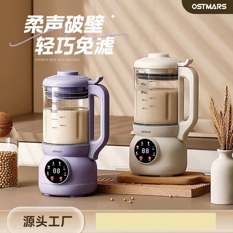 新款多功能辅食料理机豆浆机