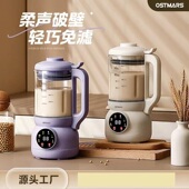 德国OSTMARS豆浆机新款 多功能辅食料理机全自动破壁机礼品外贸欧