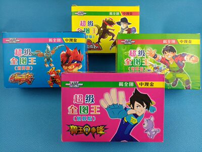 盒装全图拉开玩具小学生