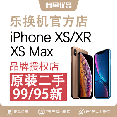 闲鱼优品 iPhone苹果Xs Max XR 原装激活二手手机 全新正品官换机