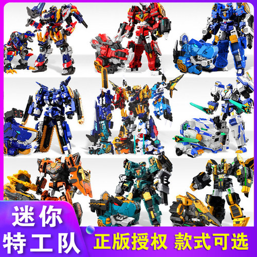 迷你特工队8最强恐龙第八季变形机器人儿童玩具男孩暴龙战炫王D9