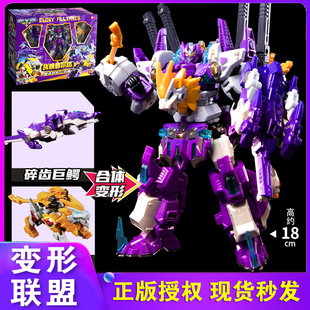 变形联盟5兽魂武装 战魄普尔达三合体变形机器人玩具男孩金刚儿童