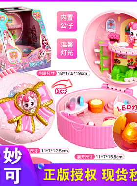 奇妙萌可玩具爱心萌可的花朵小屋