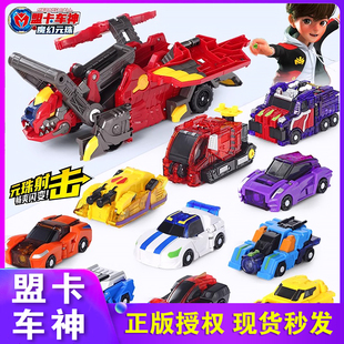 盟卡车神之魔幻元珠圆珠超力双龙变形汽车儿童玩具男孩萌龙兽觉醒