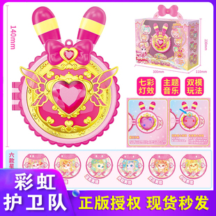 正版彩虹护卫队2星宝魔法卡盒玩具女孩星光魔法棒变身宝盒第二季